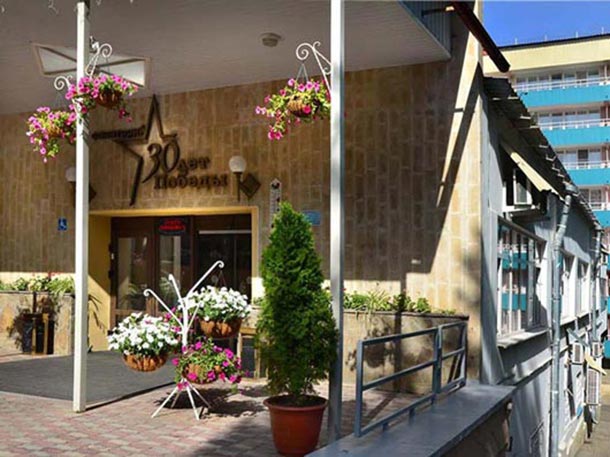 Отдых в санатории им. 30-летия Победы